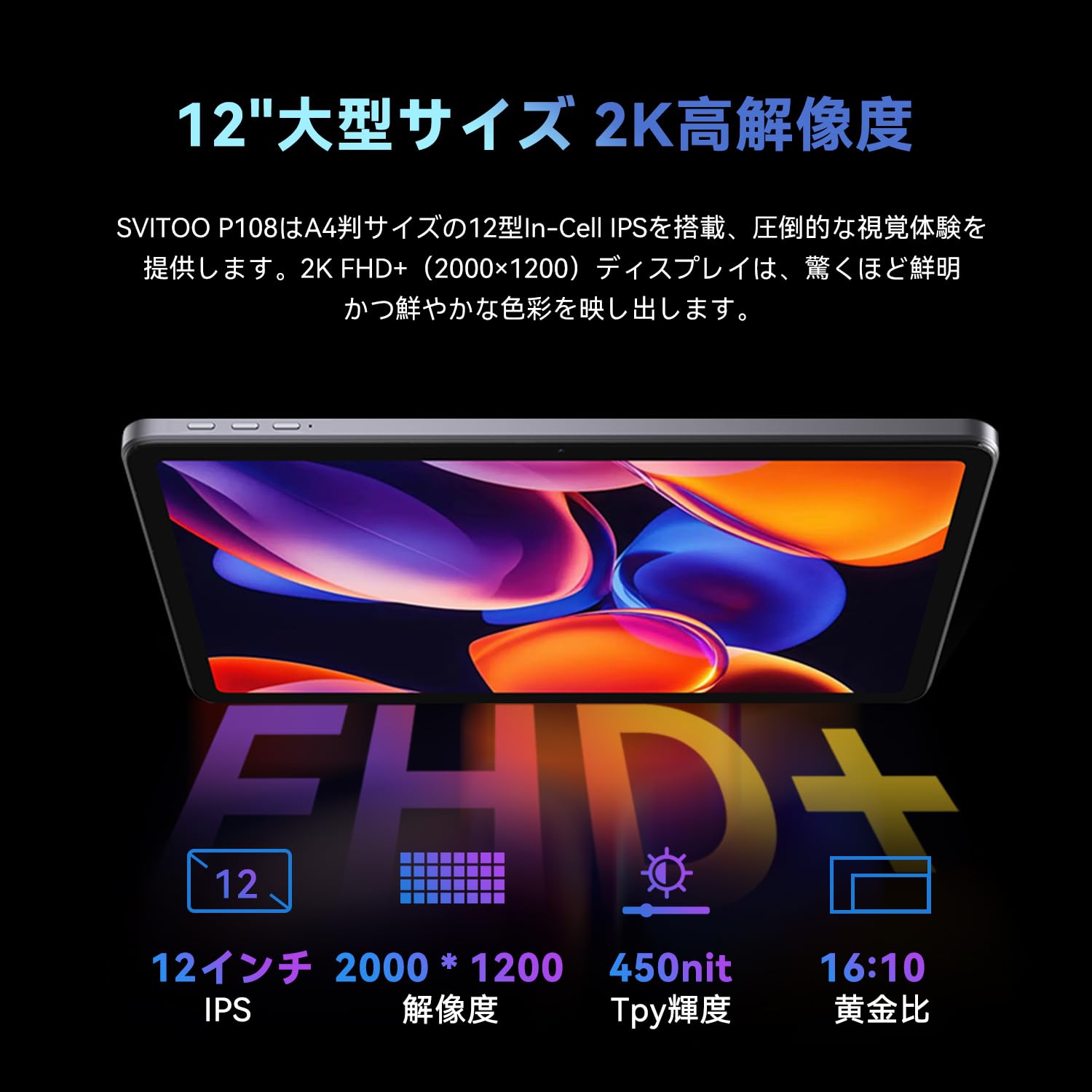 Amazon.co.jp: タブレット Android 16 PCモード 2000×1200解像度 2K